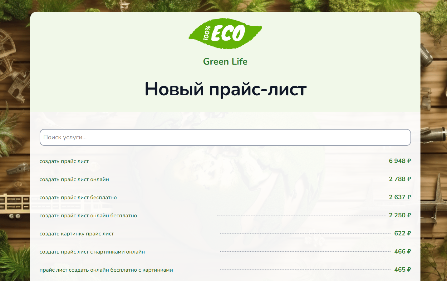 Маникюр премиум