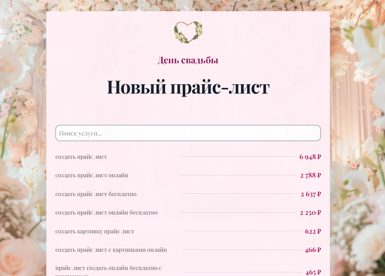 Барбершоп ретро