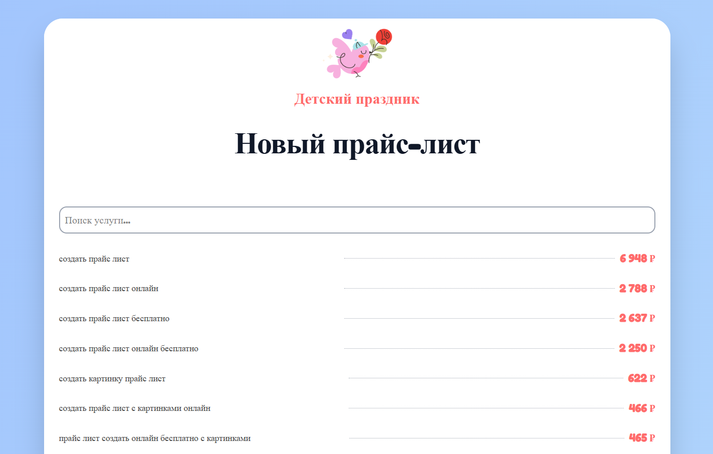 Салон красоты премиум